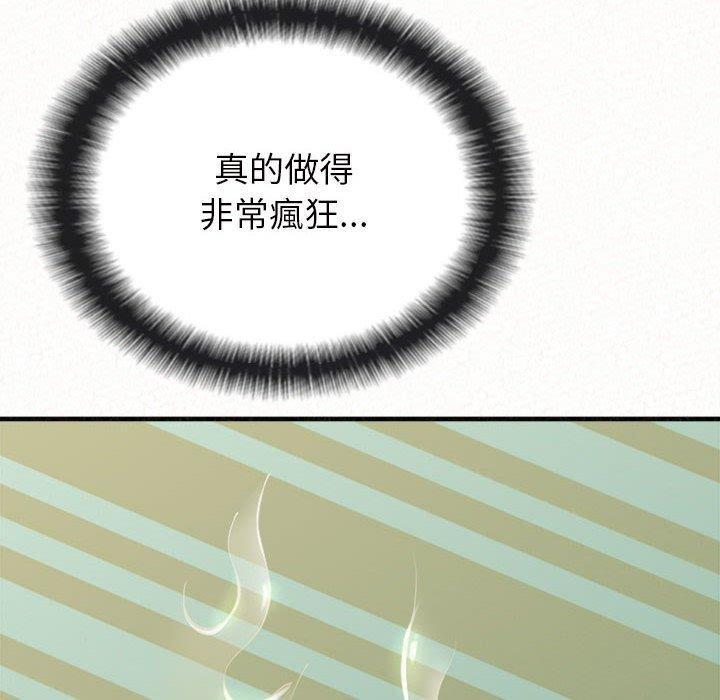 姊姊都哈我，第 41 話，第 192 页