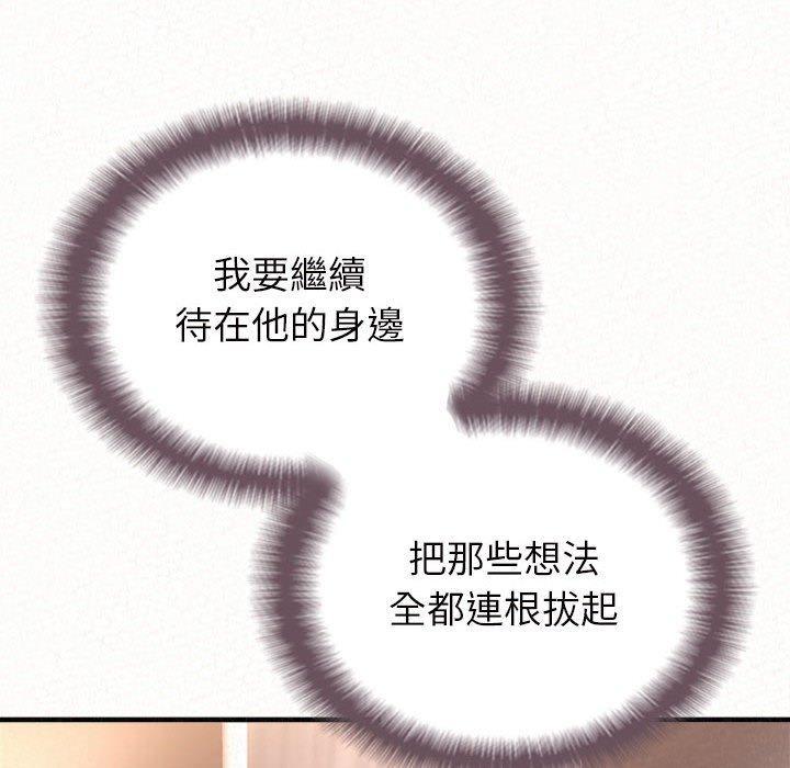 姊姊都哈我，第 41 話，第 103 页