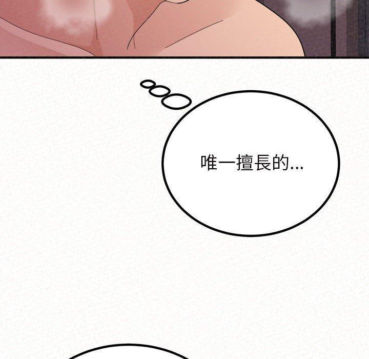 姊姊都哈我，第 41 話，第 159 页