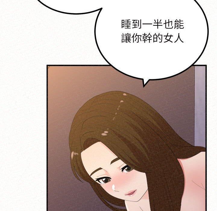 姊姊都哈我，第 41 話，第 49 页