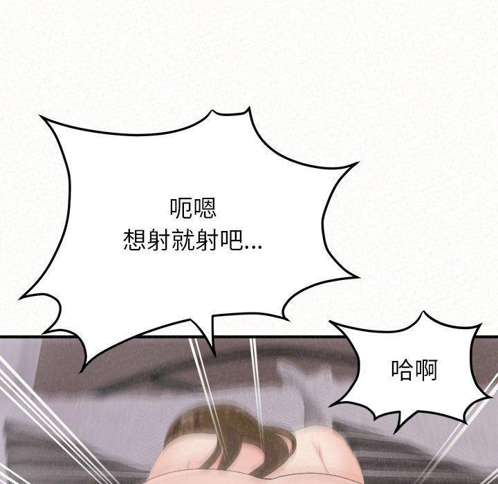 姊姊都哈我，第 41 話，第 116 页