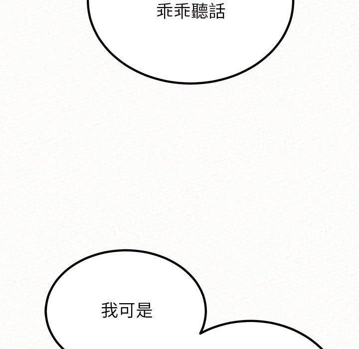 姊姊都哈我，第 41 話，第 48 页