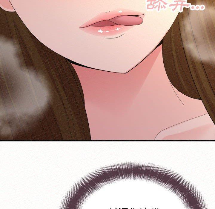 姊姊都哈我，第 41 話，第 97 页