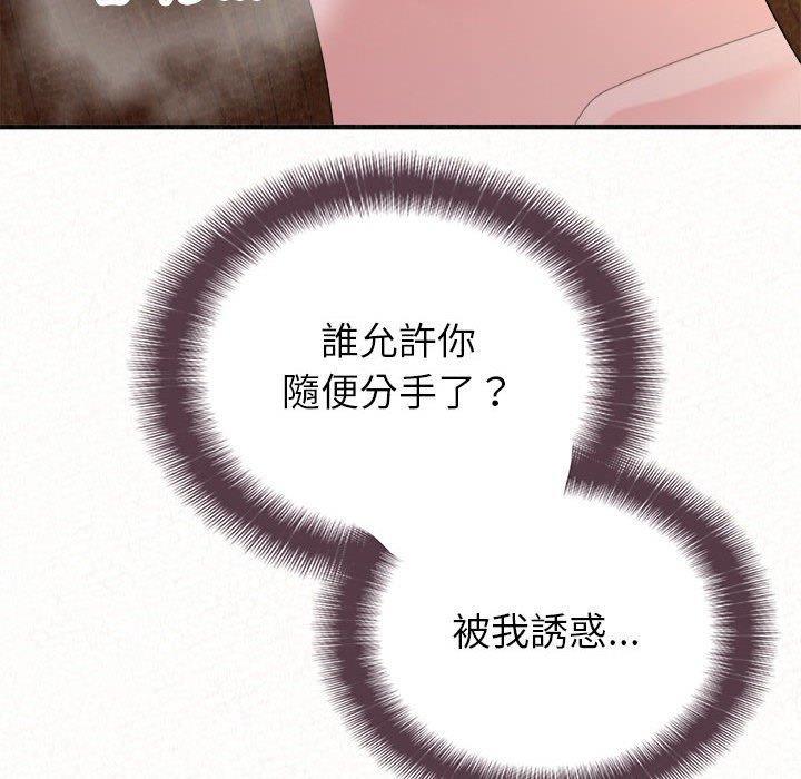 姊姊都哈我，第 41 話，第 95 页