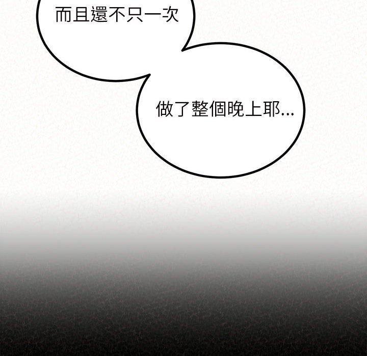 姊姊都哈我，第 41 話，第 17 页