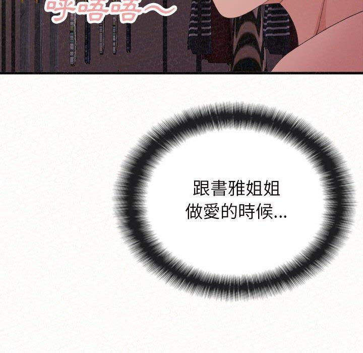姊姊都哈我，第 41 話，第 190 页