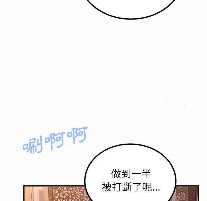 姊姊都哈我，第 41 話，第 185 页