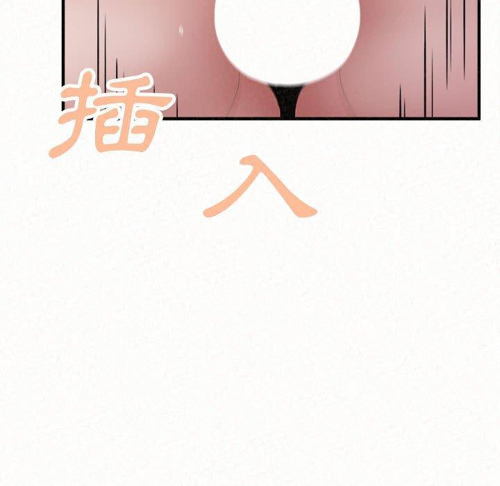 姊姊都哈我，第 41 話，第 77 页