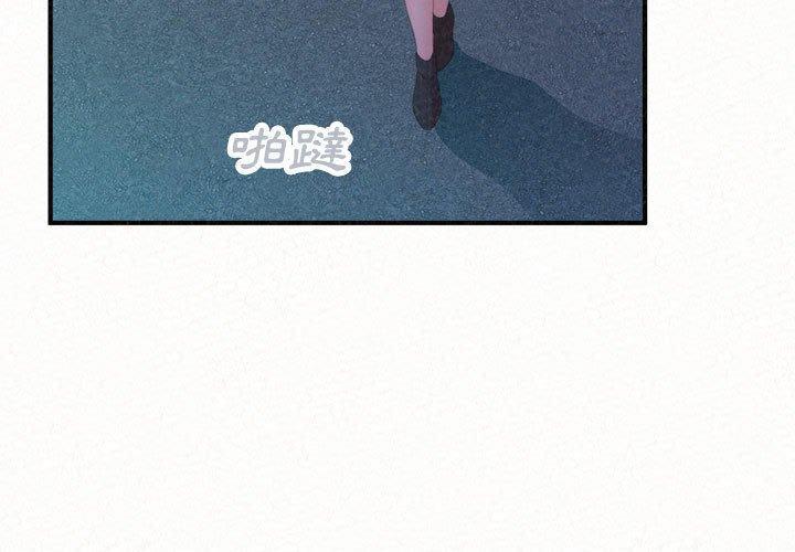 姊姊都哈我，第 41 話，第 3 页