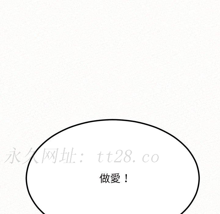 姊姊都哈我，第 41 話，第 204 页