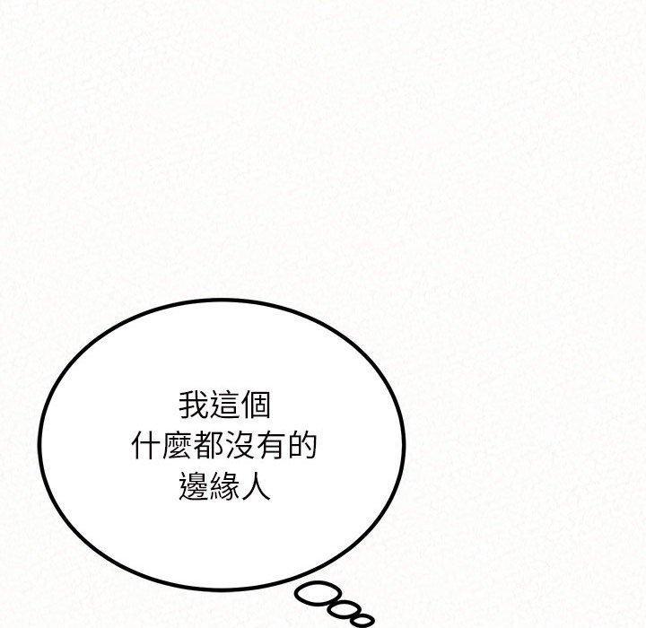 姊姊都哈我，第 41 話，第 157 页