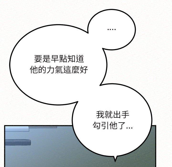 姊姊都哈我，第 41 話，第 15 页