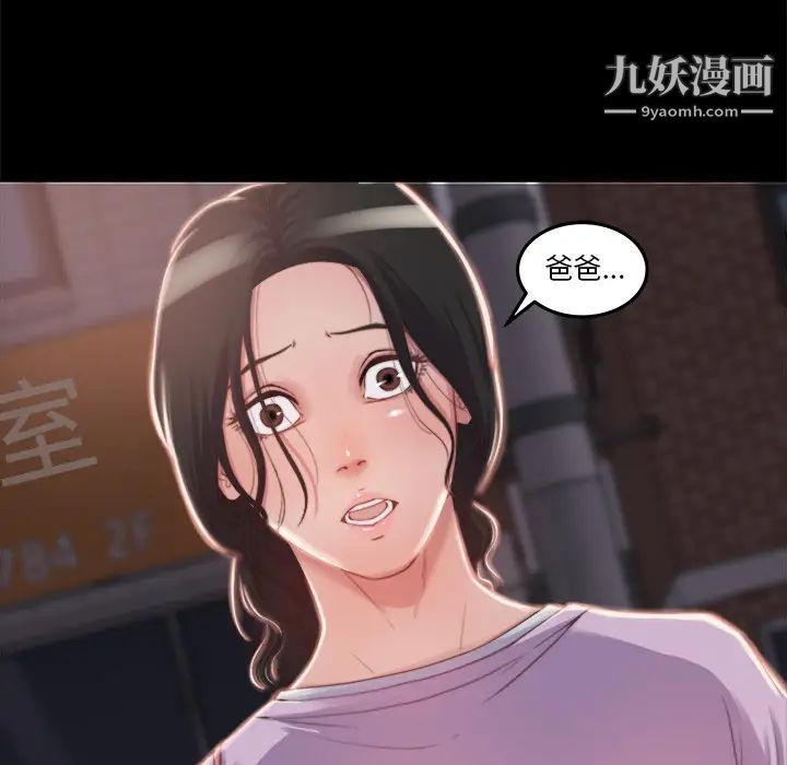 蜕变，第1話，第 34 页