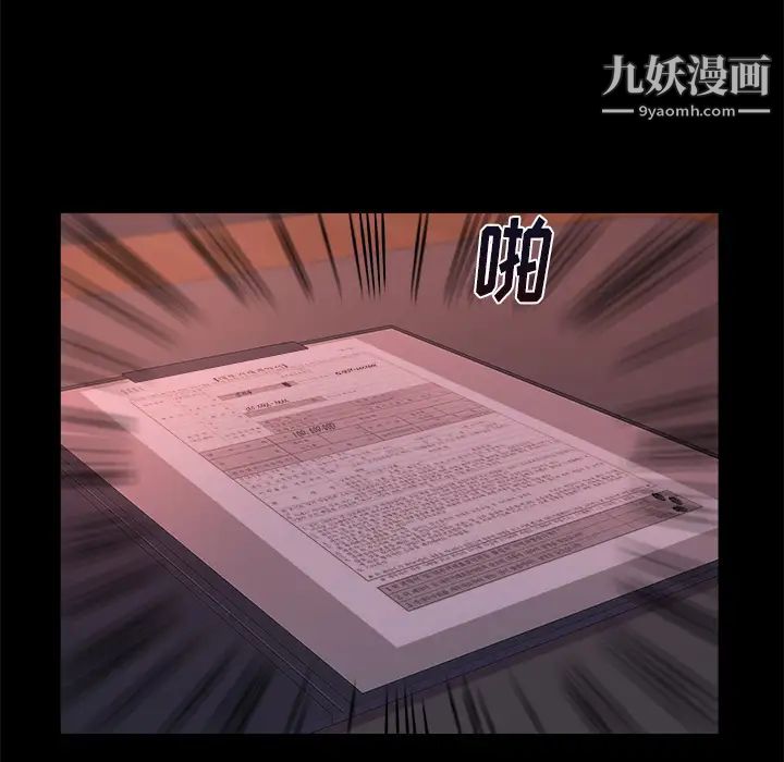 蜕变，第1話，第 220 页