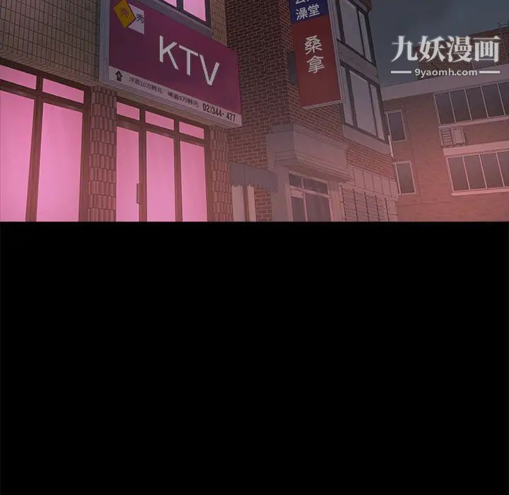 蜕变，第1話，第 5 页