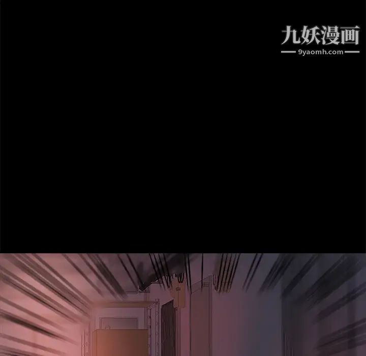 蜕变，第1話，第 125 页