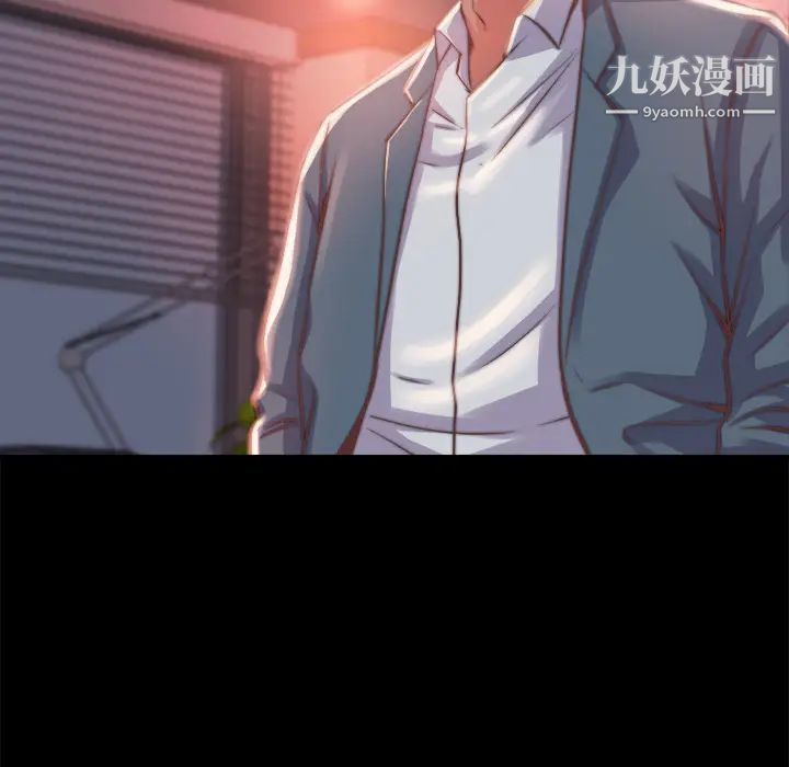 蜕变，第1話，第 207 页