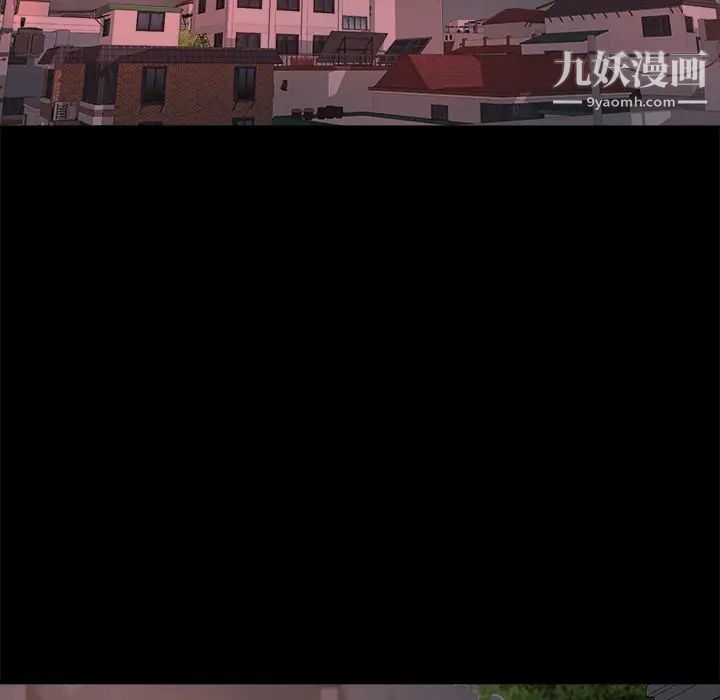 蜕变，第1話，第 106 页