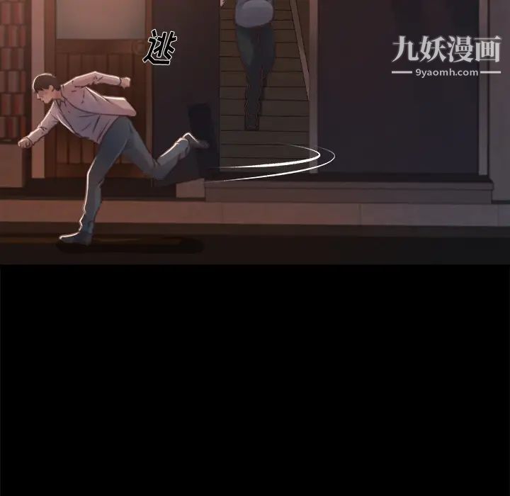 蜕变，第1話，第 11 页