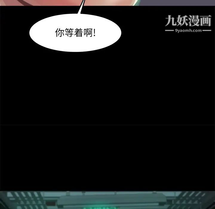蜕变，第1話，第 192 页