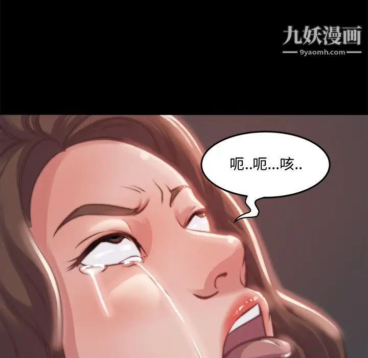 蜕变，第1話，第 103 页