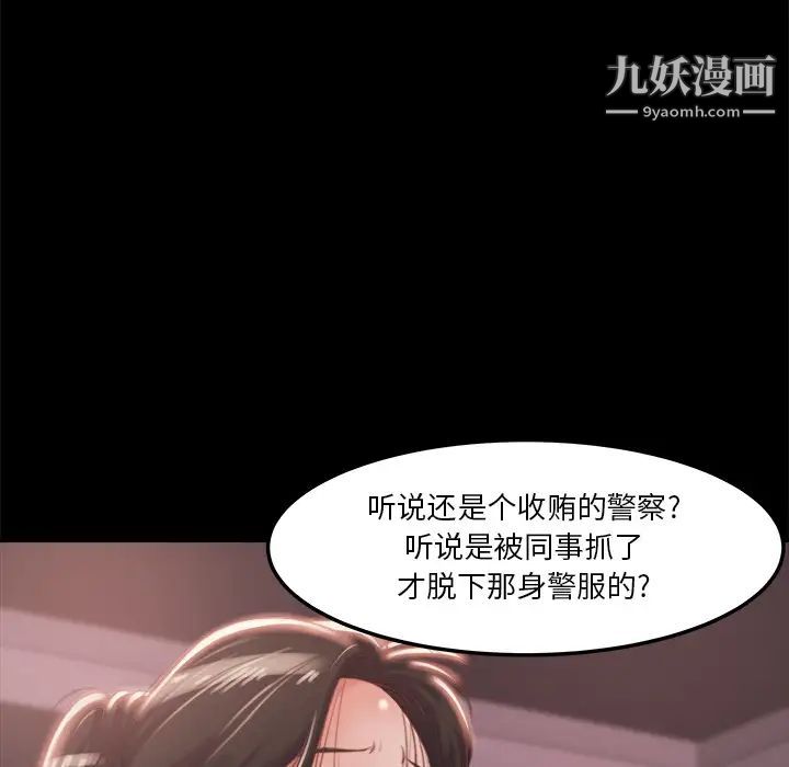 蜕变，第1話，第 216 页