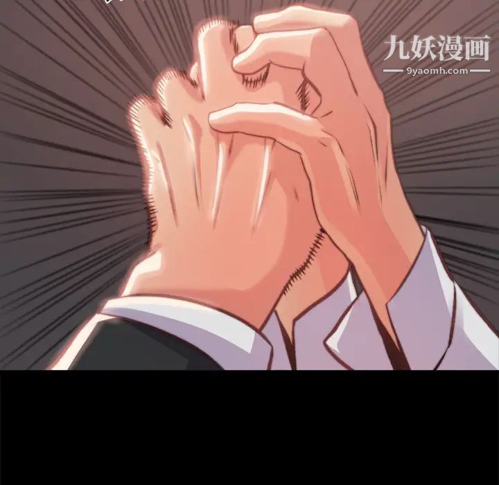 蜕变，第1話，第 159 页