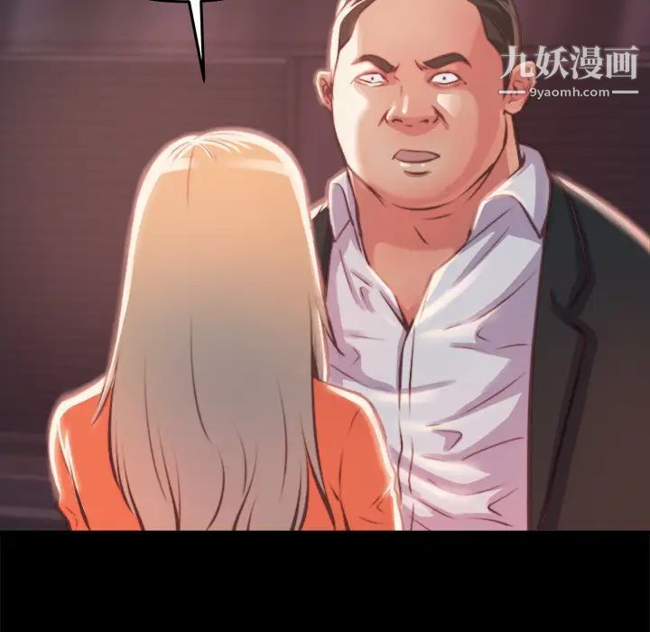 蜕变，第1話，第 122 页