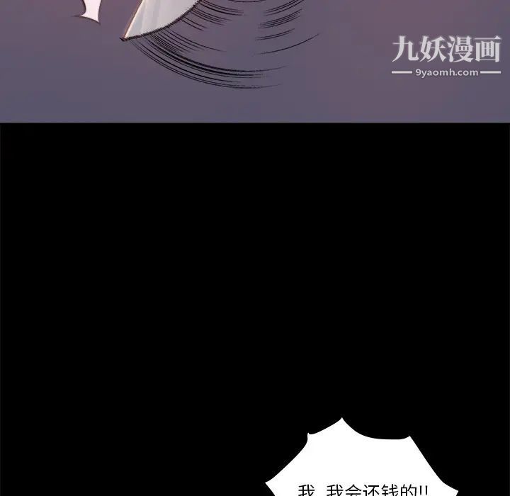 蜕变，第1話，第 69 页
