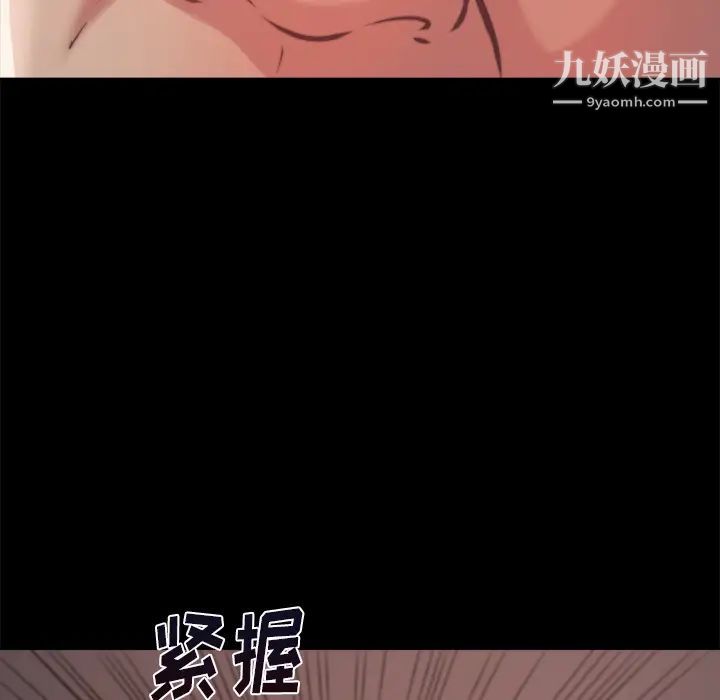 蜕变，第1話，第 158 页
