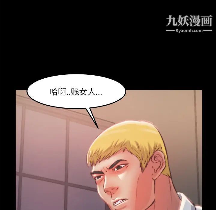 蜕变，第1話，第 95 页