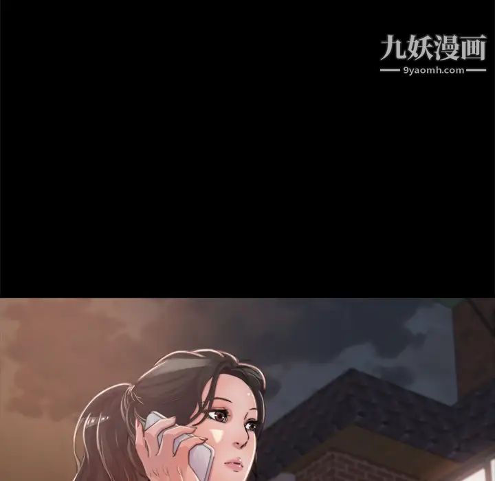 蜕变，第1話，第 21 页