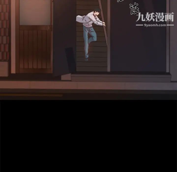 蜕变，第1話，第 8 页