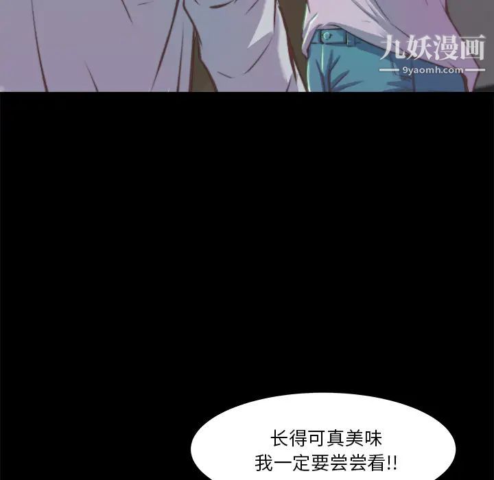 蜕变，第1話，第 190 页