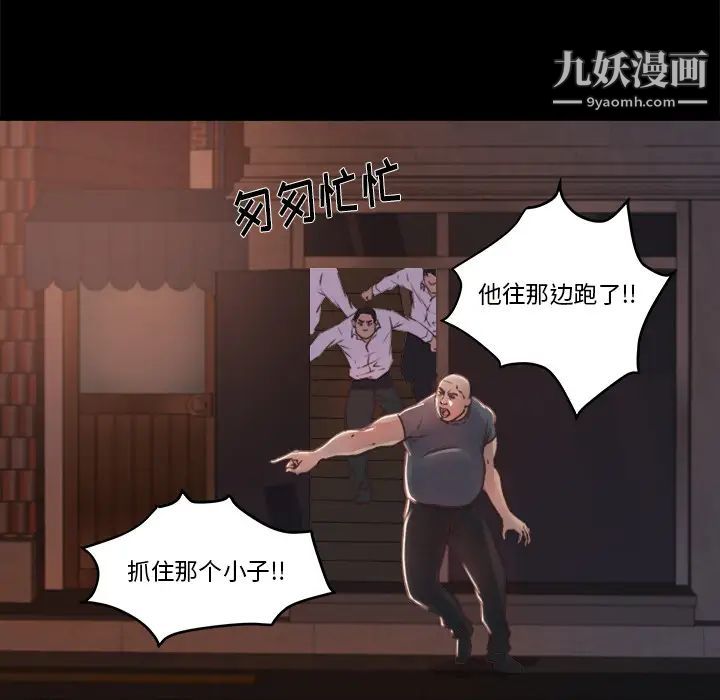 蜕变，第1話，第 12 页