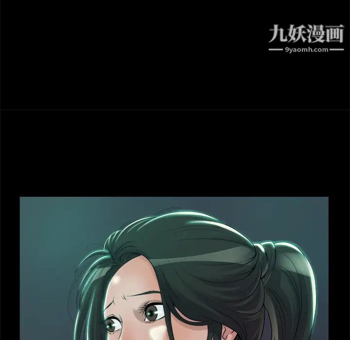 蜕变，第1話，第 185 页