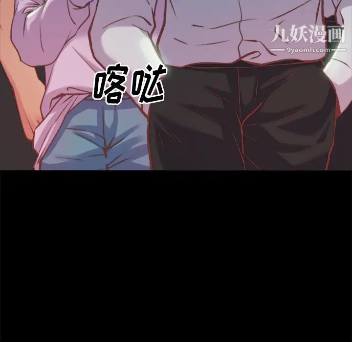 蜕变，第1話，第 184 页