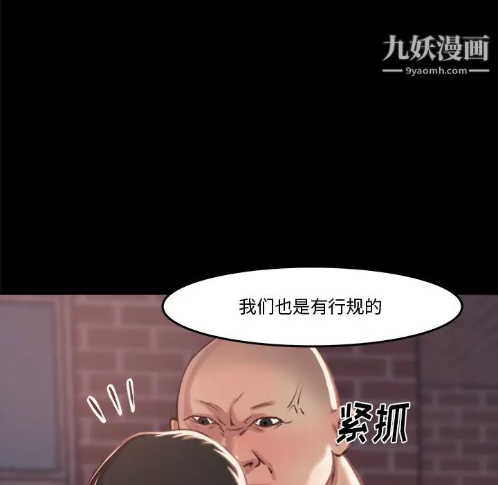 蜕变，第1話，第 64 页
