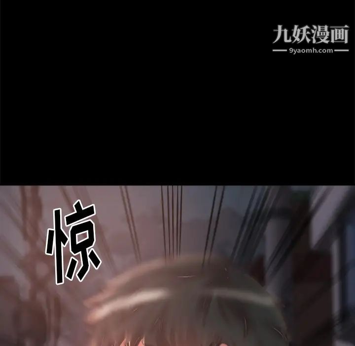 蜕变，第1話，第 15 页
