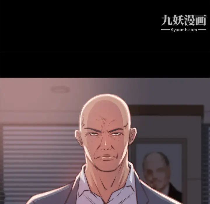 蜕变，第2話，第 40 页