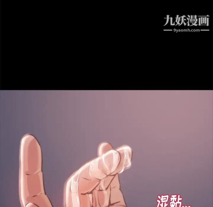 蜕变，第2話，第 69 页