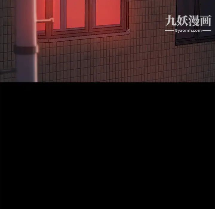 蜕变，第2話，第 84 页