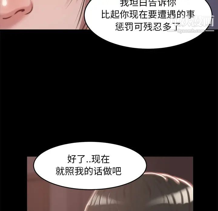 蜕变，第2話，第 168 页