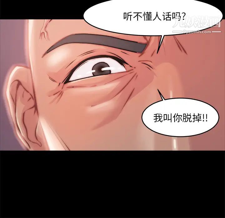 蜕变，第2話，第 8 页
