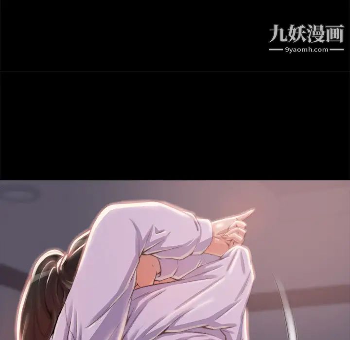 蜕变，第2話，第 22 页