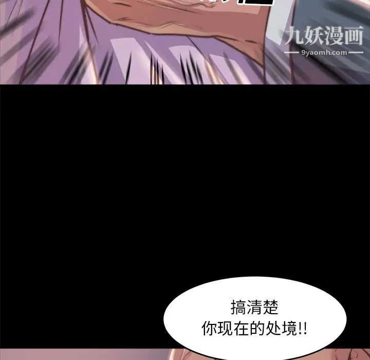 蜕变，第2話，第 12 页