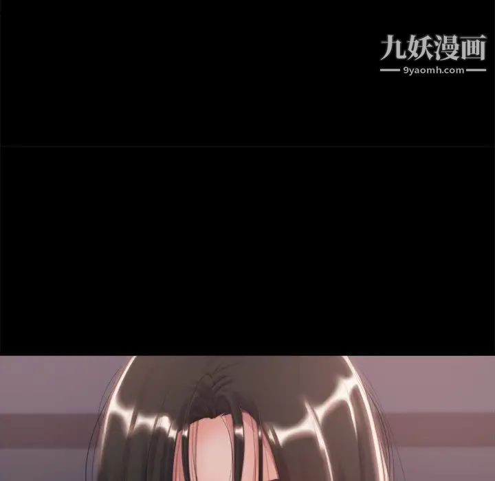 蜕变，第2話，第 52 页