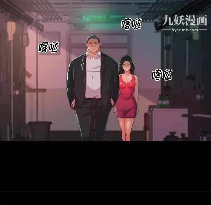 蜕变，第2話，第 132 页