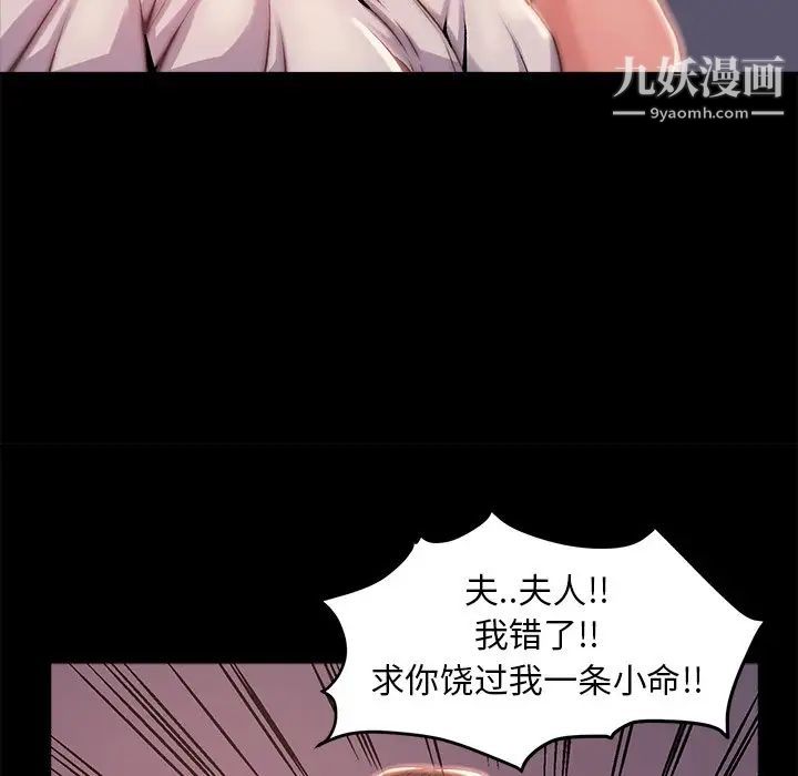 蜕变，第3話，第 34 页