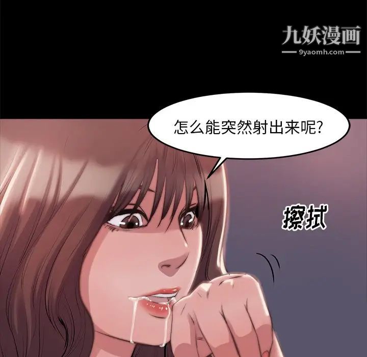 蜕变，第3話，第 125 页